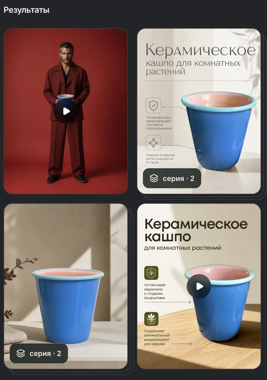 Результаты проекта в кабинете Scenero: рядом с фото лежат готовые ролики