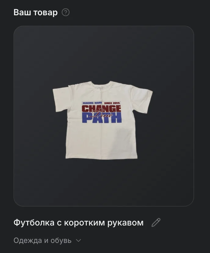 Загруженный товар в рабочем месте Scenero
