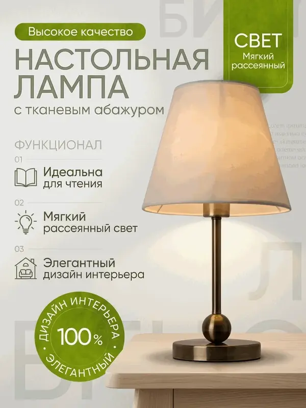 Инфографика - лампа