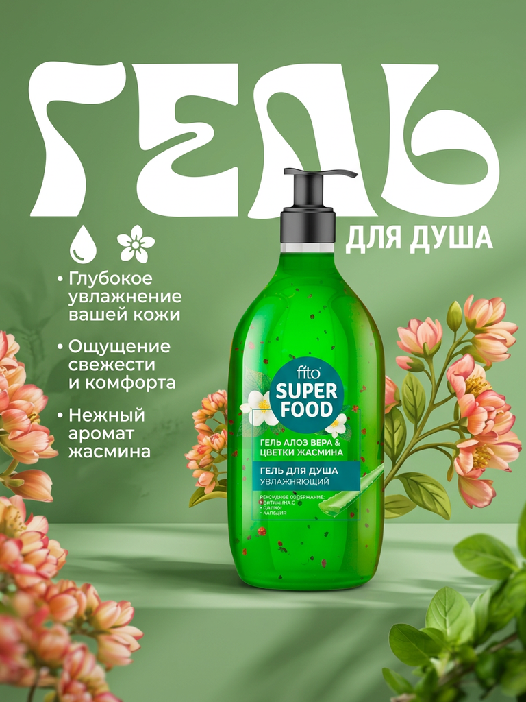 Green shower gel product photography